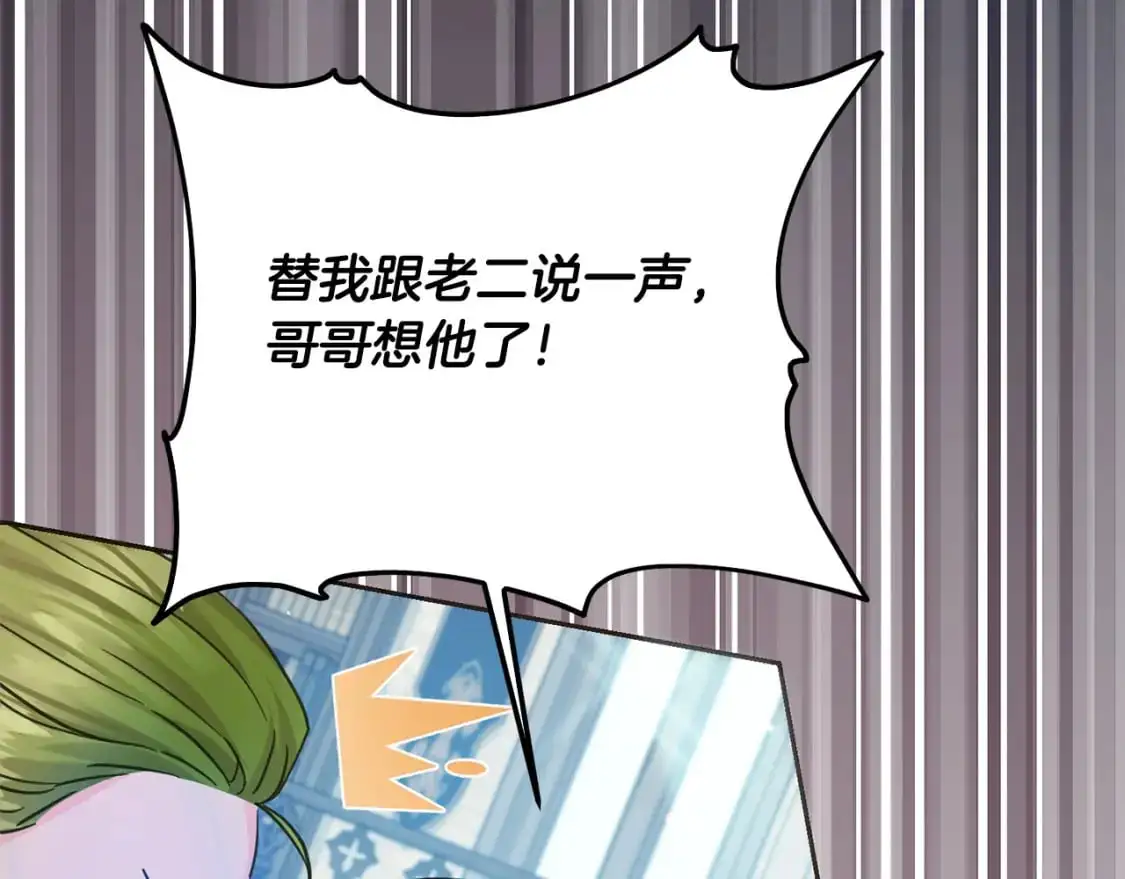 第二季完结篇 哥哥忘了妹妹149