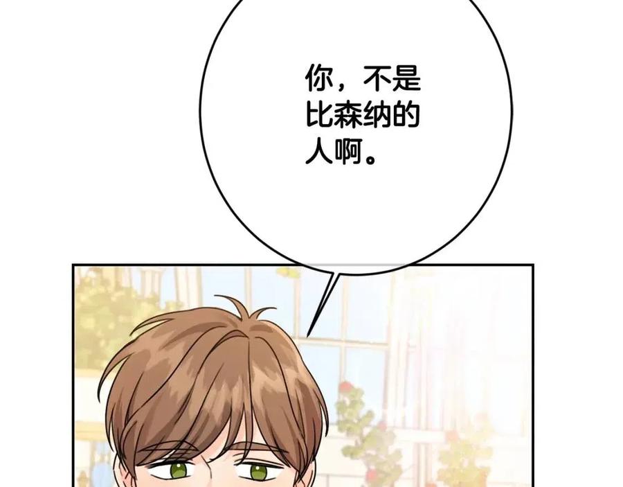 第24话 不配87