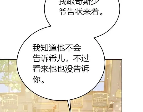 第114话 嘱咐116