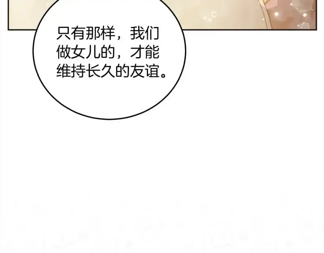 第93话 我儿子没有魅力？136