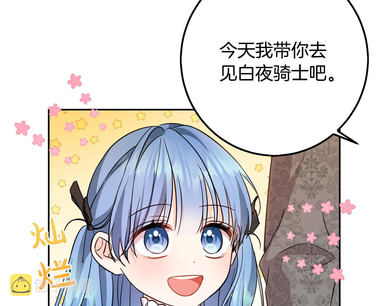 第56话 美男骑士90