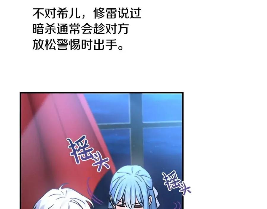 第36话 大公变小了？139