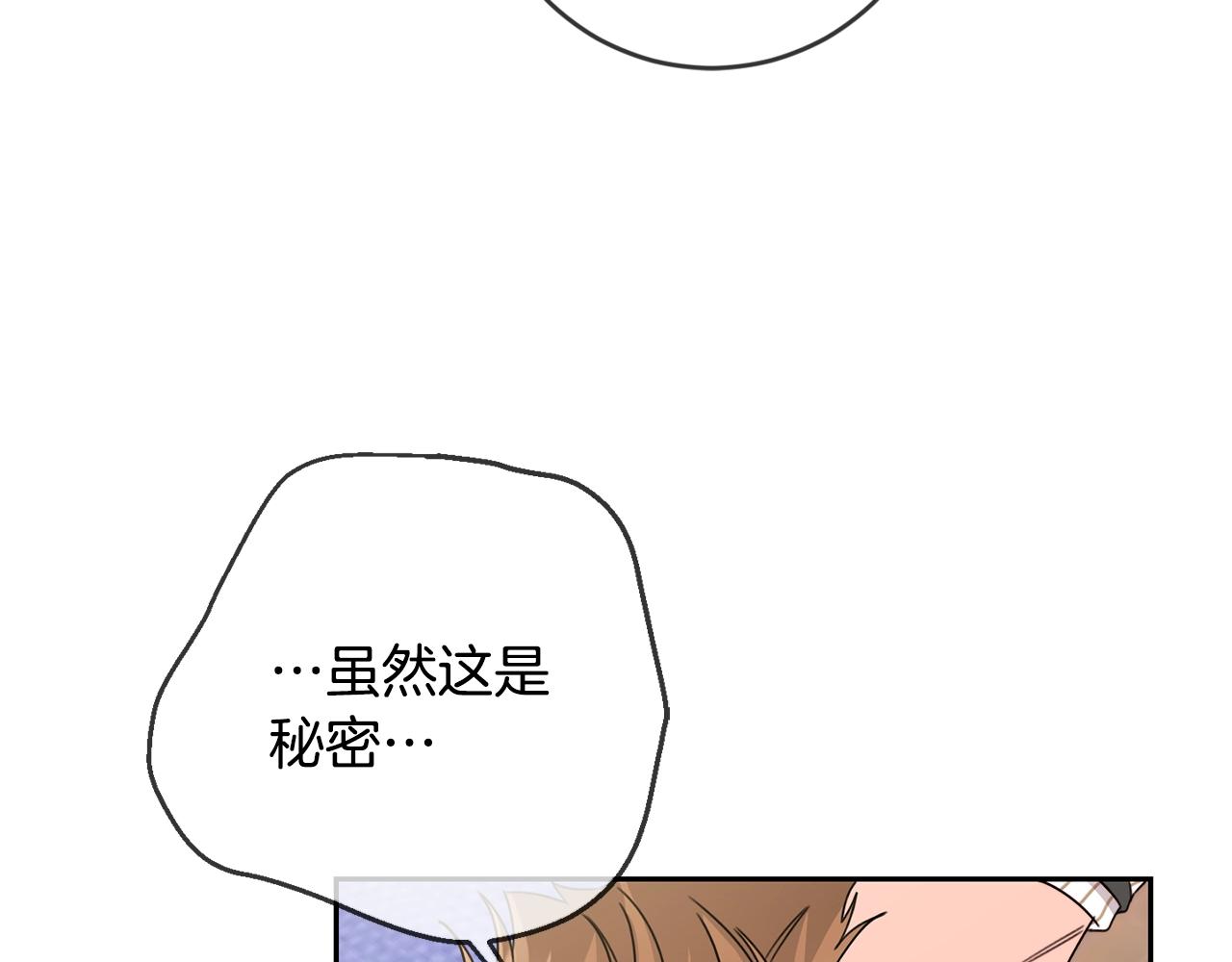 第19话 反派忙内诞生！25
