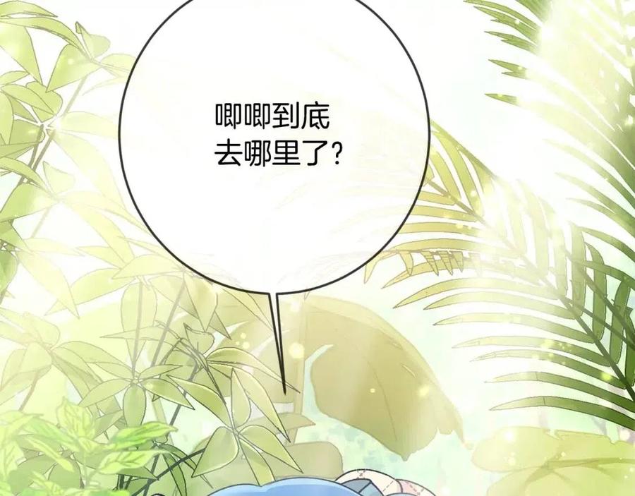 第23话 闯入者102