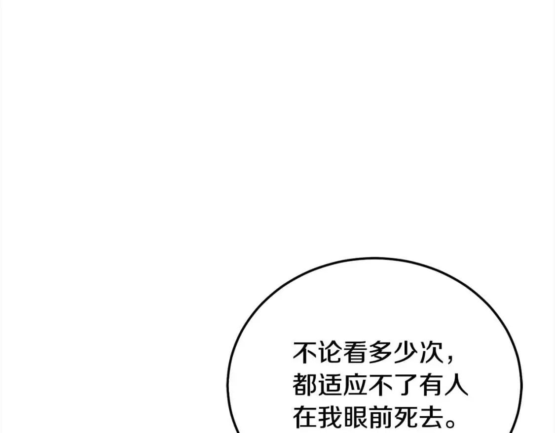 第92话 抛弃爸爸？131