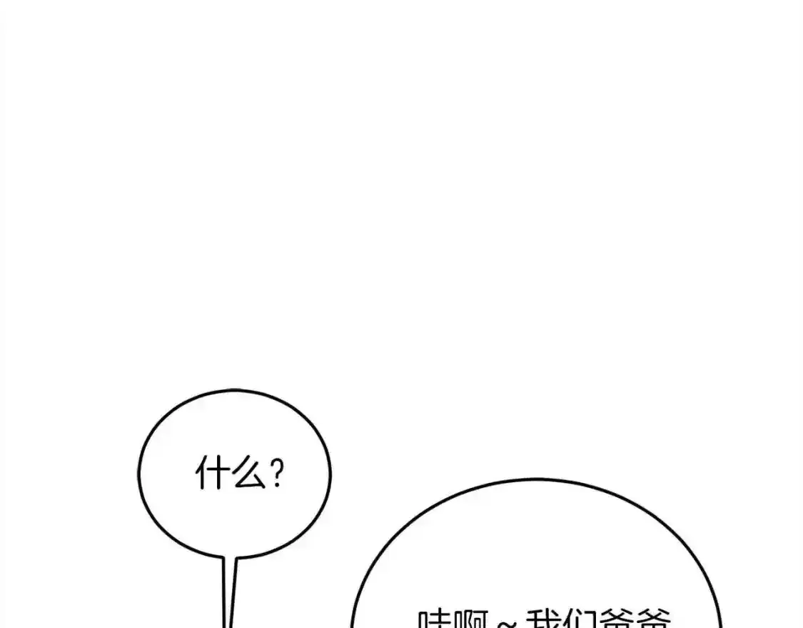 第93话 我儿子没有魅力？175