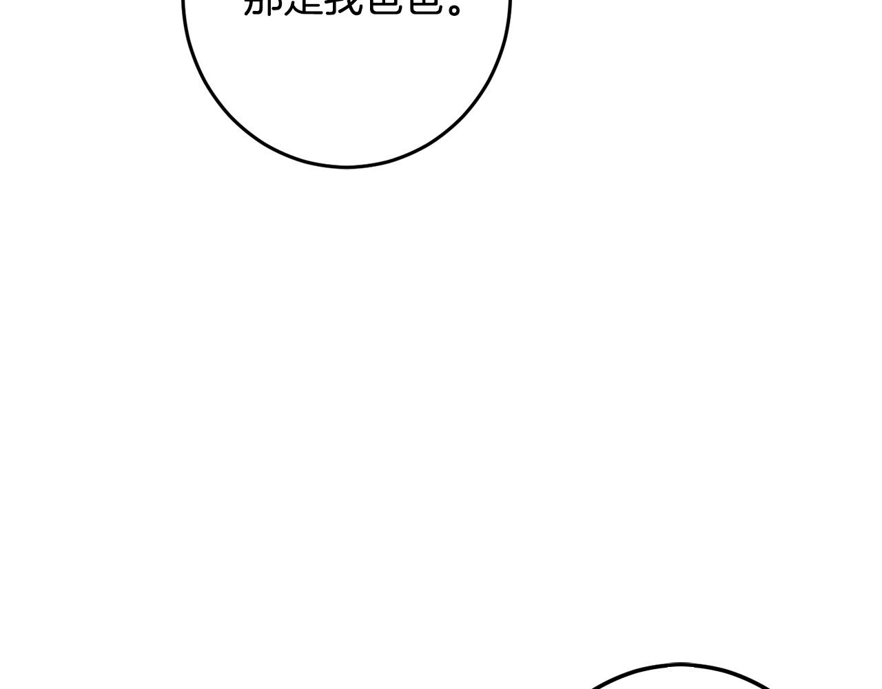 第54话 龙骨剑的传说102