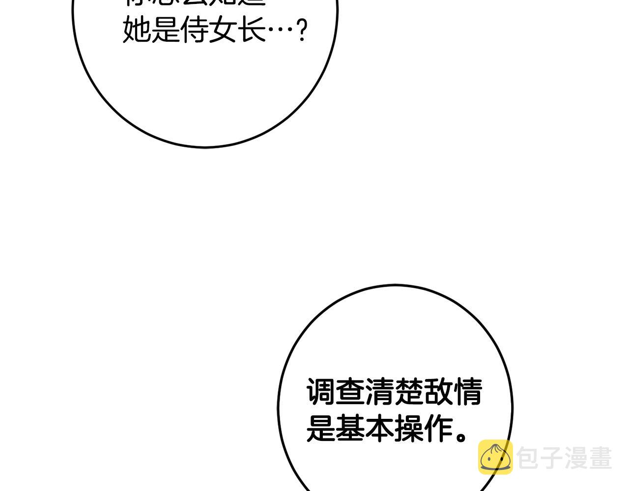 第60话 你竟然打我？！76