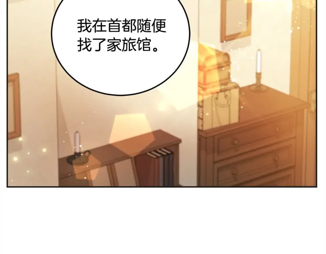 第95话 我会忘记妹妹？190