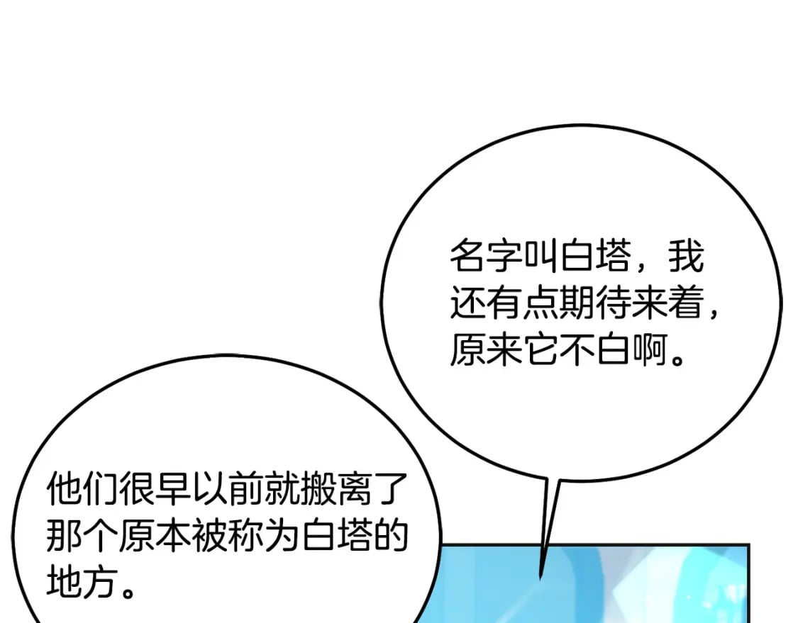 第71话 哥哥要背叛家族？68