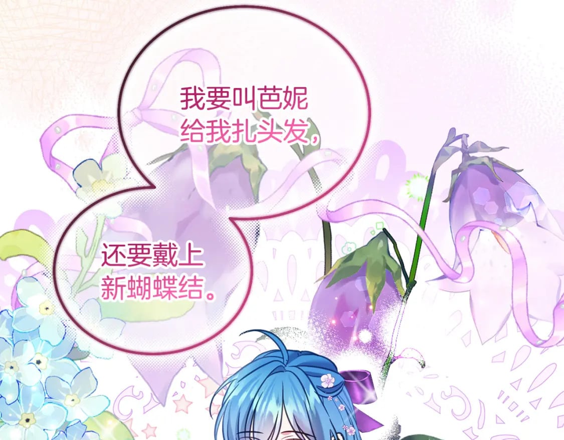 第77话 好帅啊！31