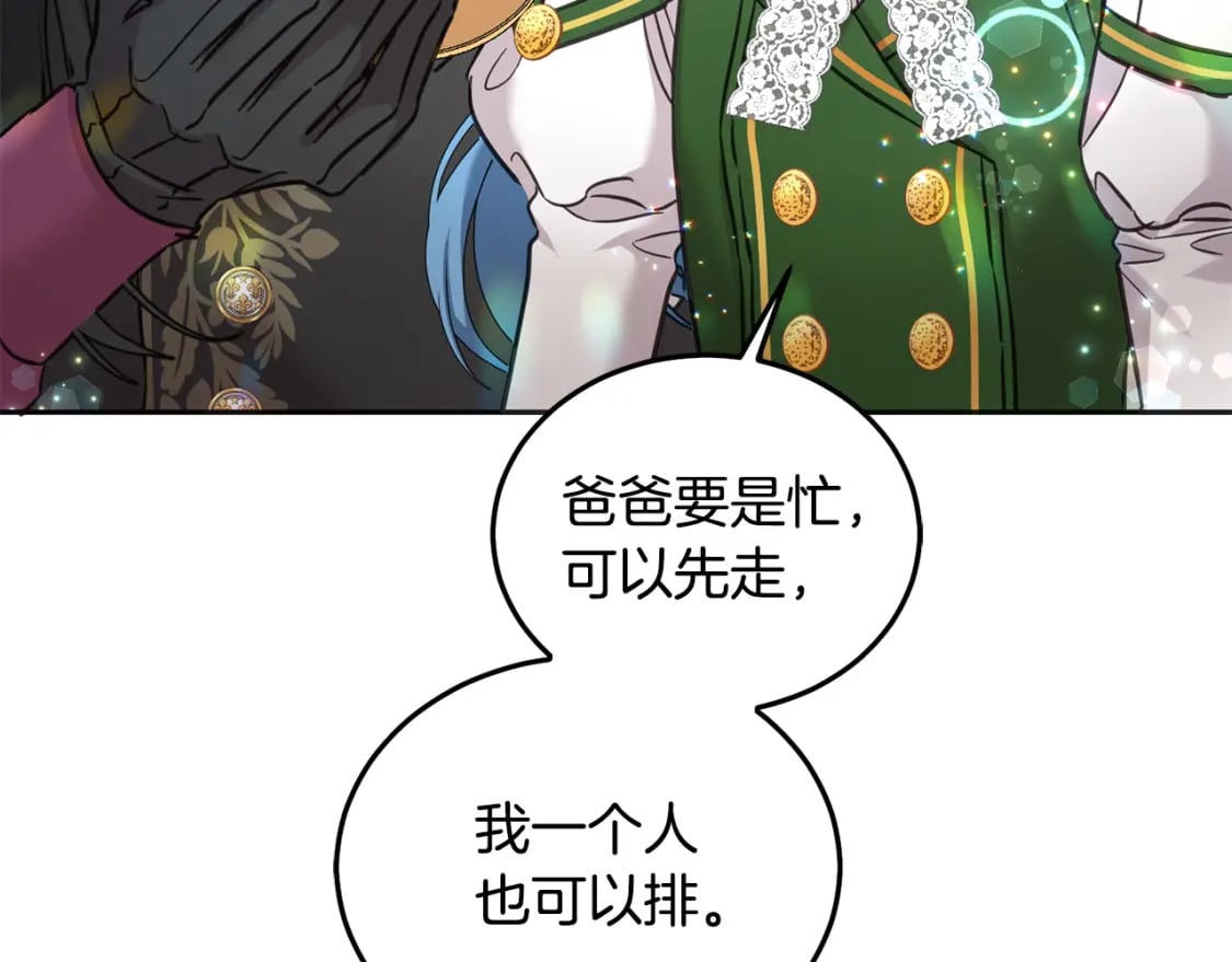 第75话 绑架甜点师182