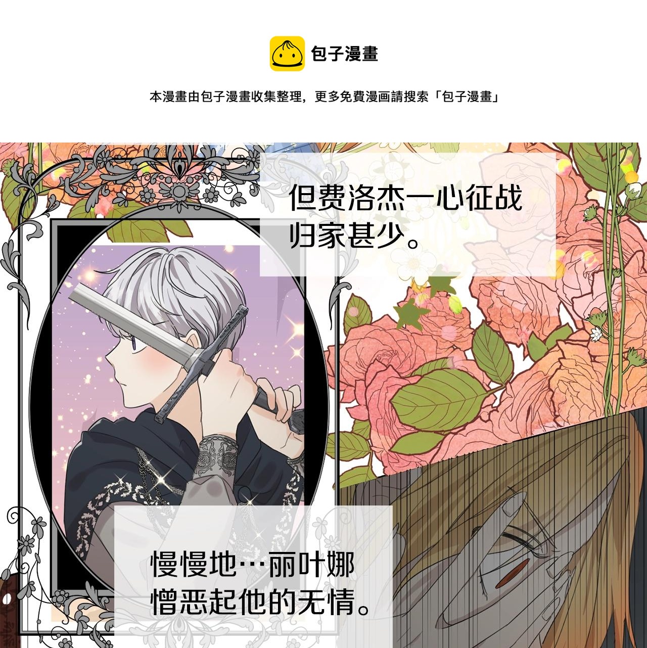 序章 变小掉进反派窝8