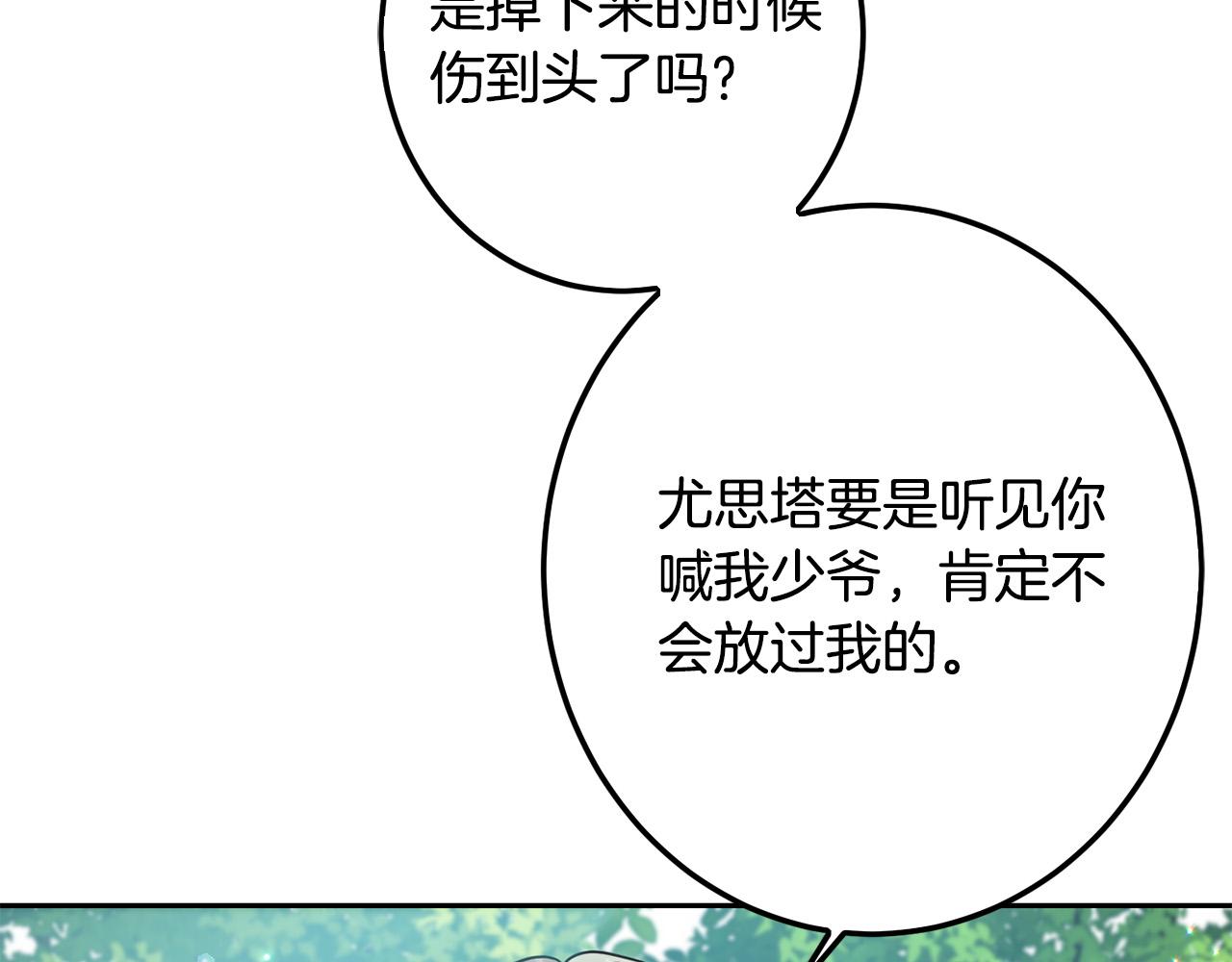第62话 原来是你！204