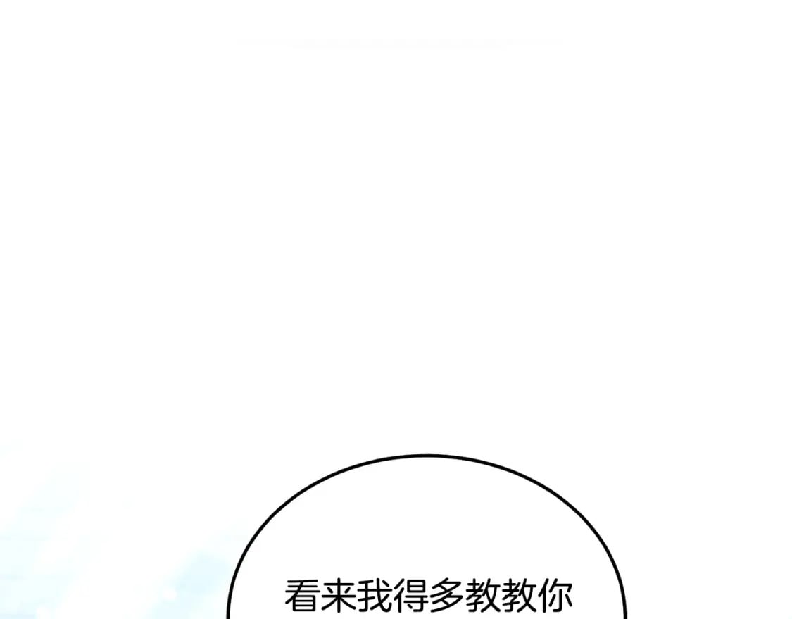 第85话 圣女的秘密216