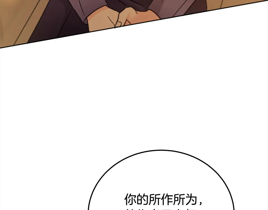 第102话 破坏祭坛172