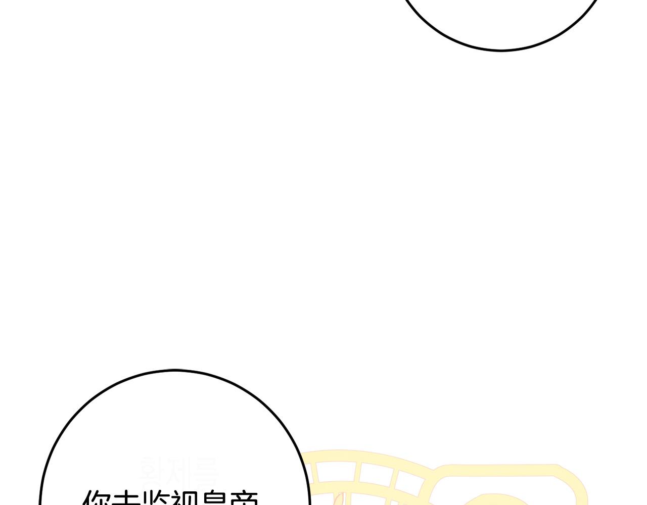 第53话 梦想是嫁给你！104