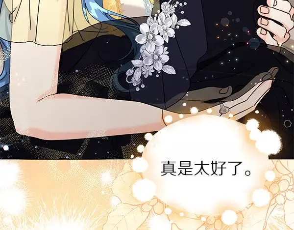 第113话 迟来的道歉225
