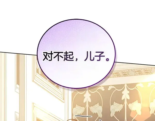 第113话 迟来的道歉125