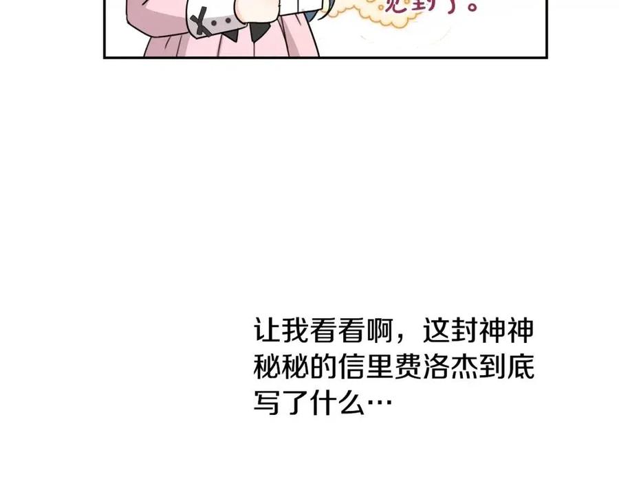 第29话 神秘的信174