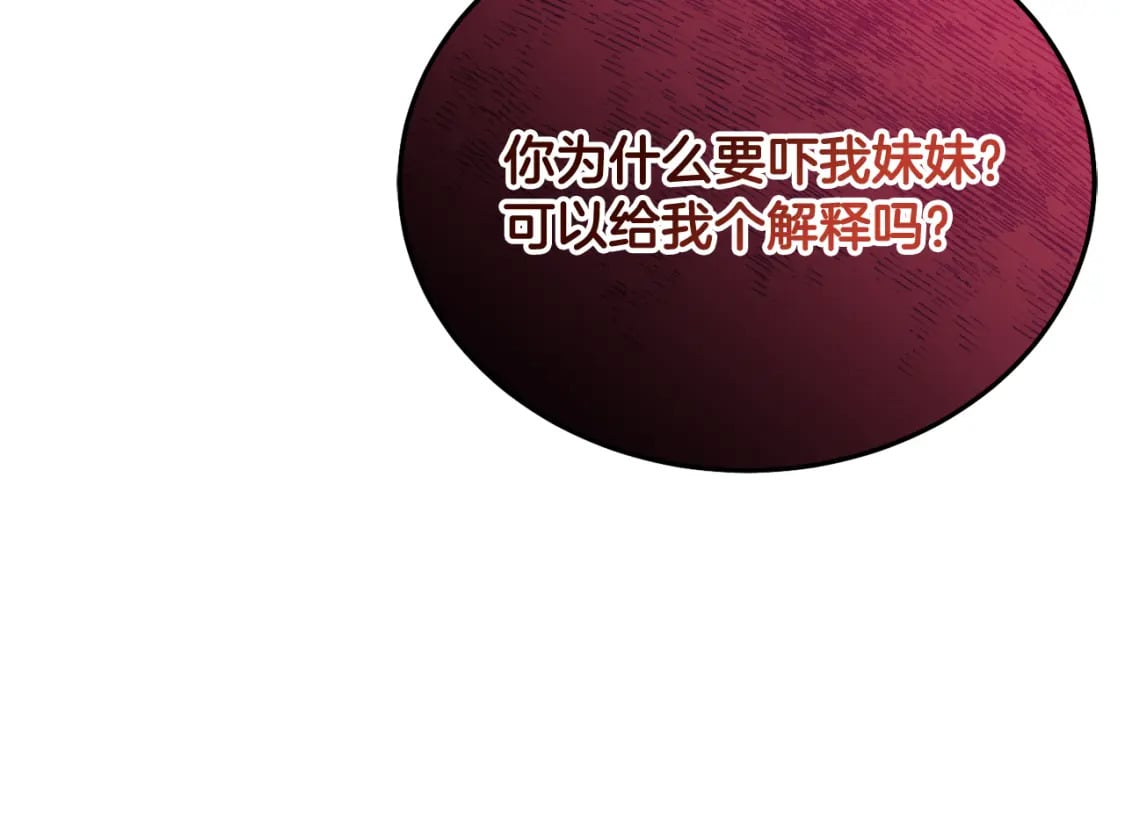 第87话 处刑237