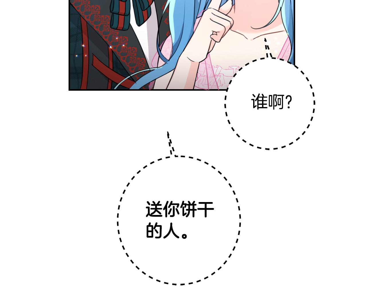 第52话 离家出走！117
