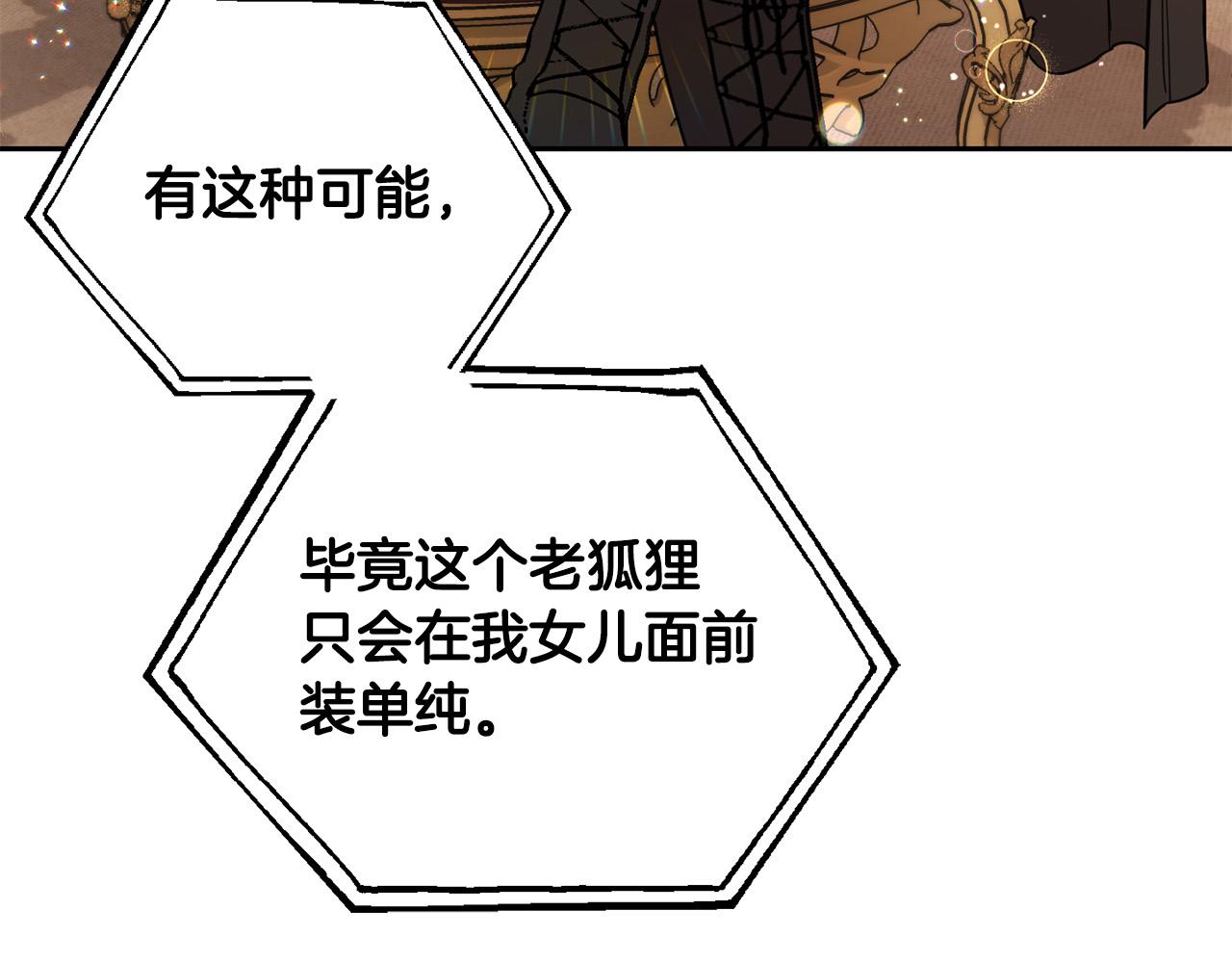第64话 男友力爆棚！70