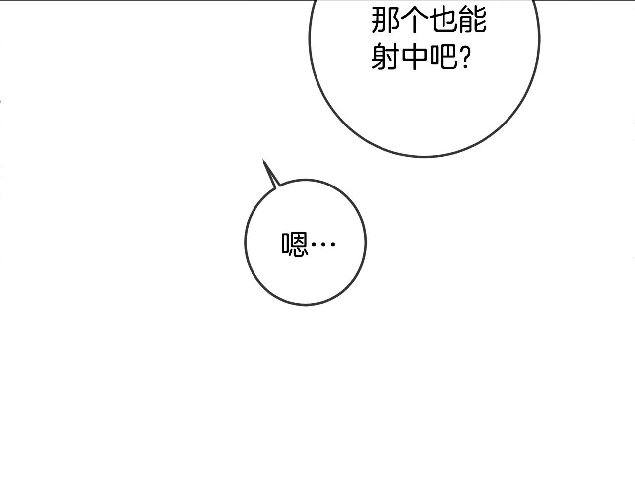 第48话 我要守护你们！87