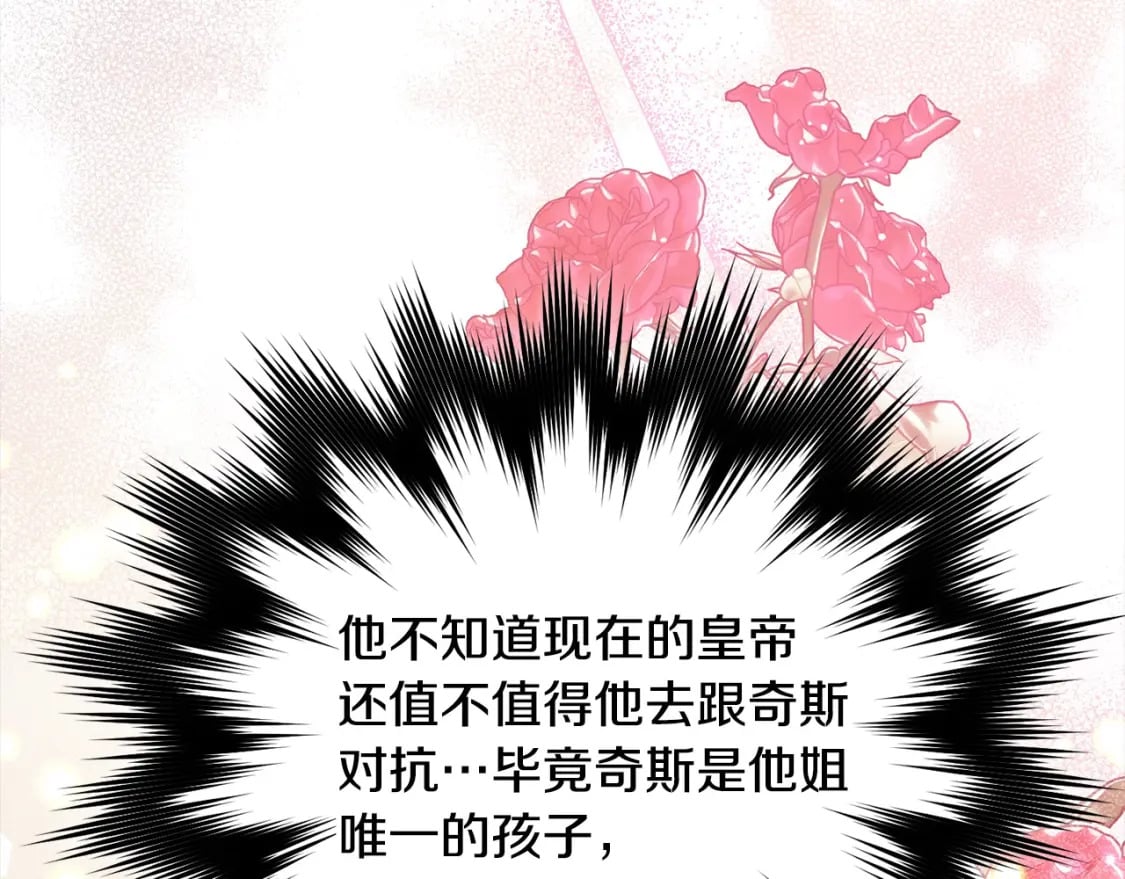 第96话 神殿拐孩子？221