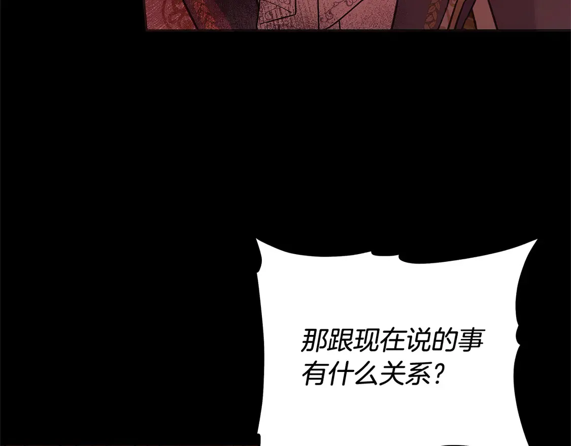 第105话 圣女低头求我？6