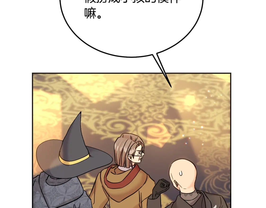 第73话 敢打我女儿？！133