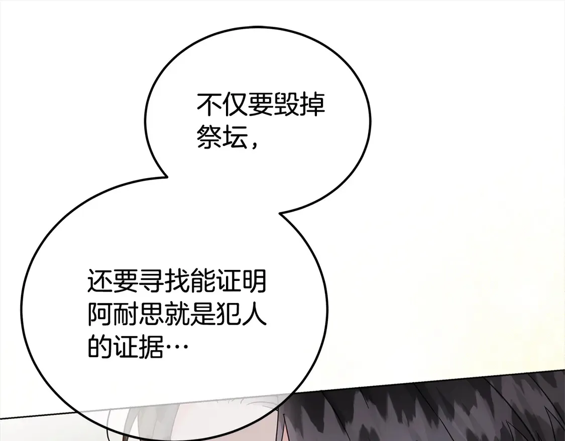 第104话 圣女求合作117