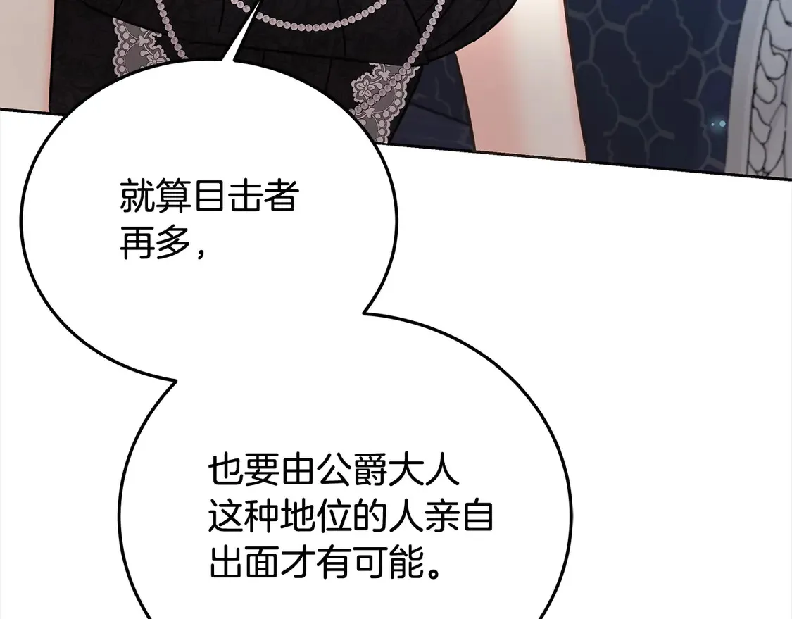 第105话 圣女低头求我？108