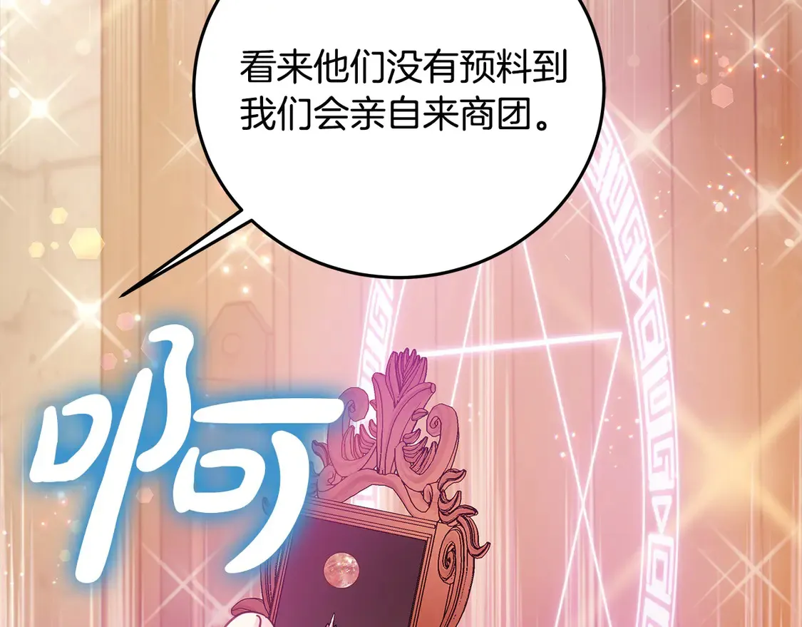 第99话 夜闯祭坛76