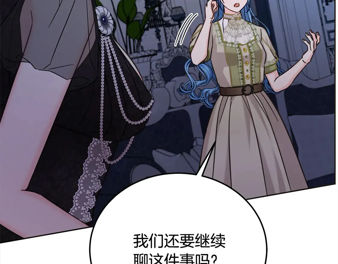 第105话 圣女低头求我？95