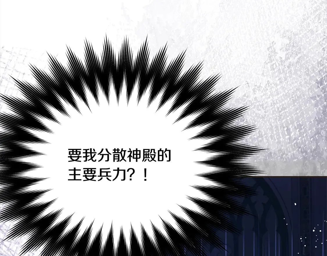 第105话 圣女低头求我？125