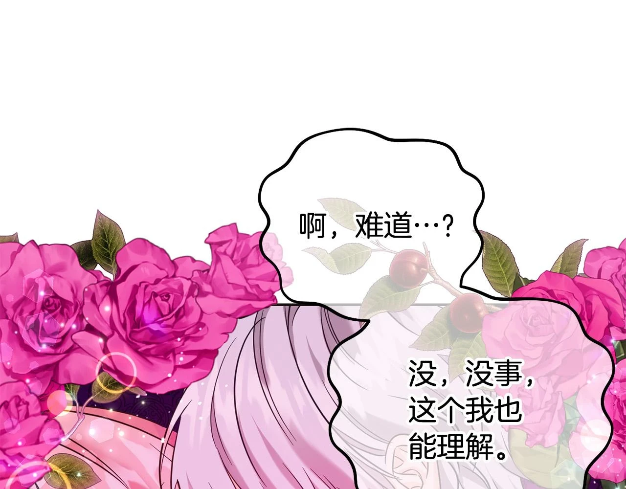 第70话 未来公公登场！224