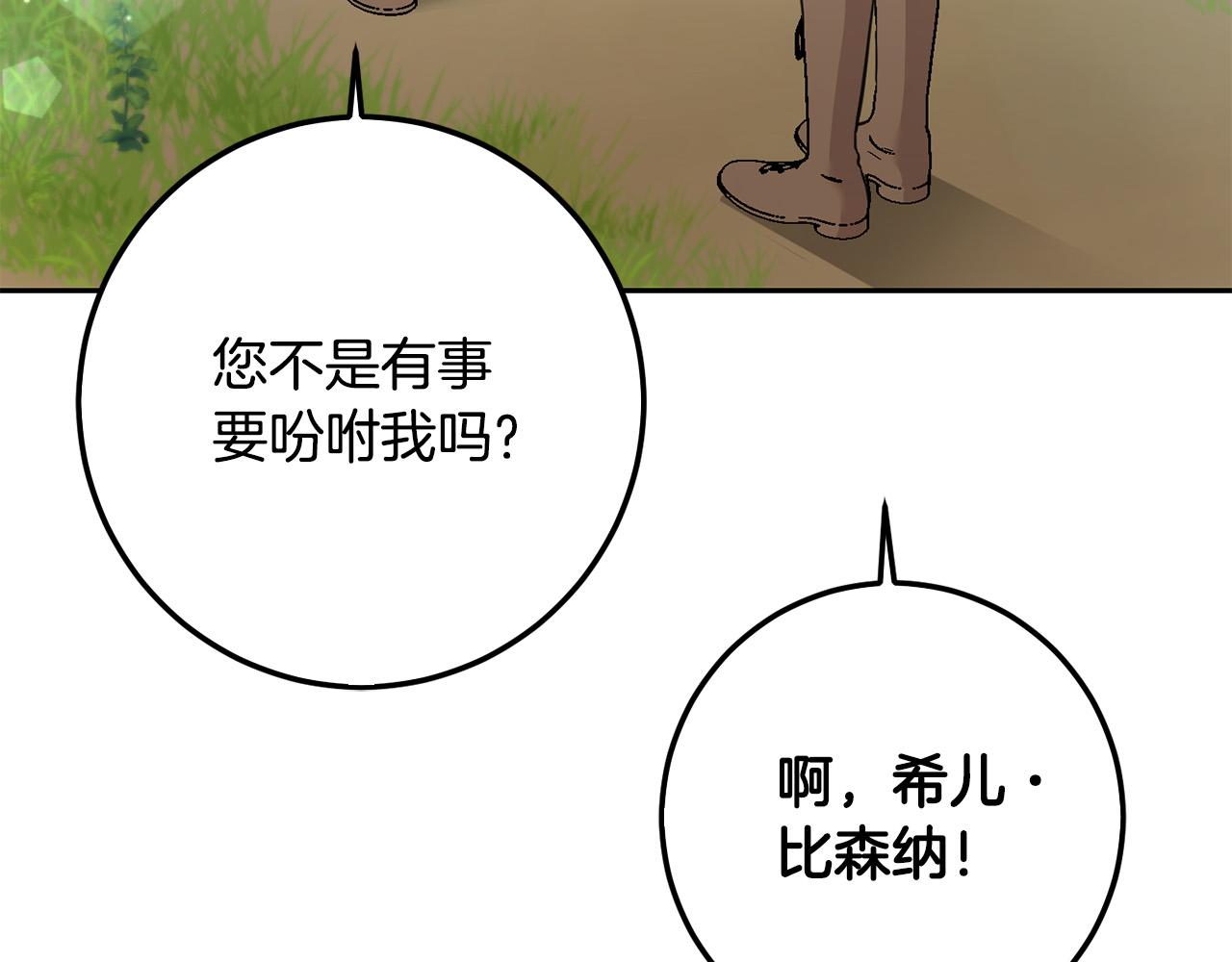 第58话 跟哥哥回家！23