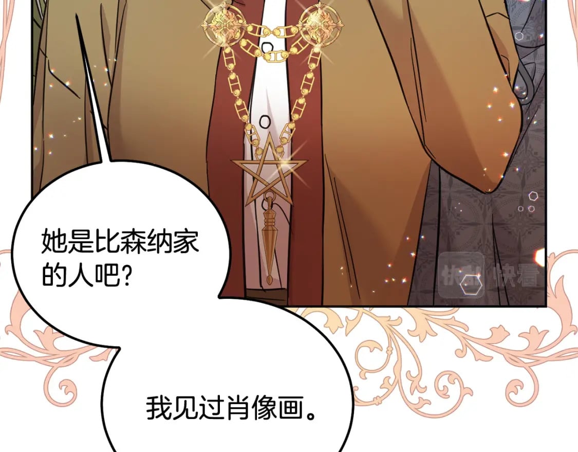 第73话 敢打我女儿？！127