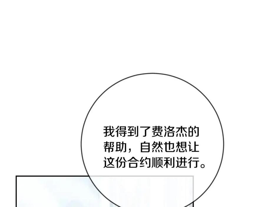第30话 我被退婚了？58