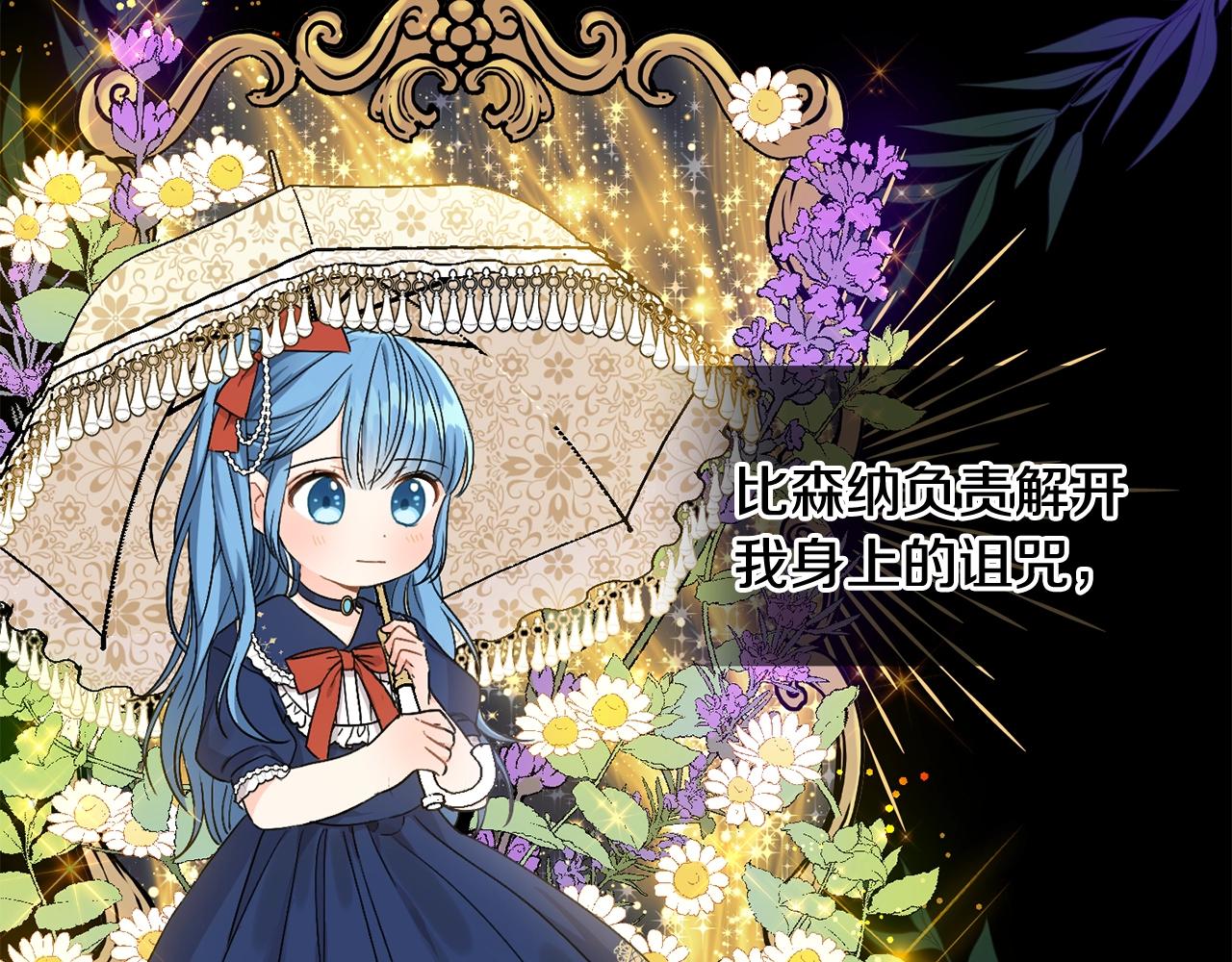 第5话 我，未婚妻？58