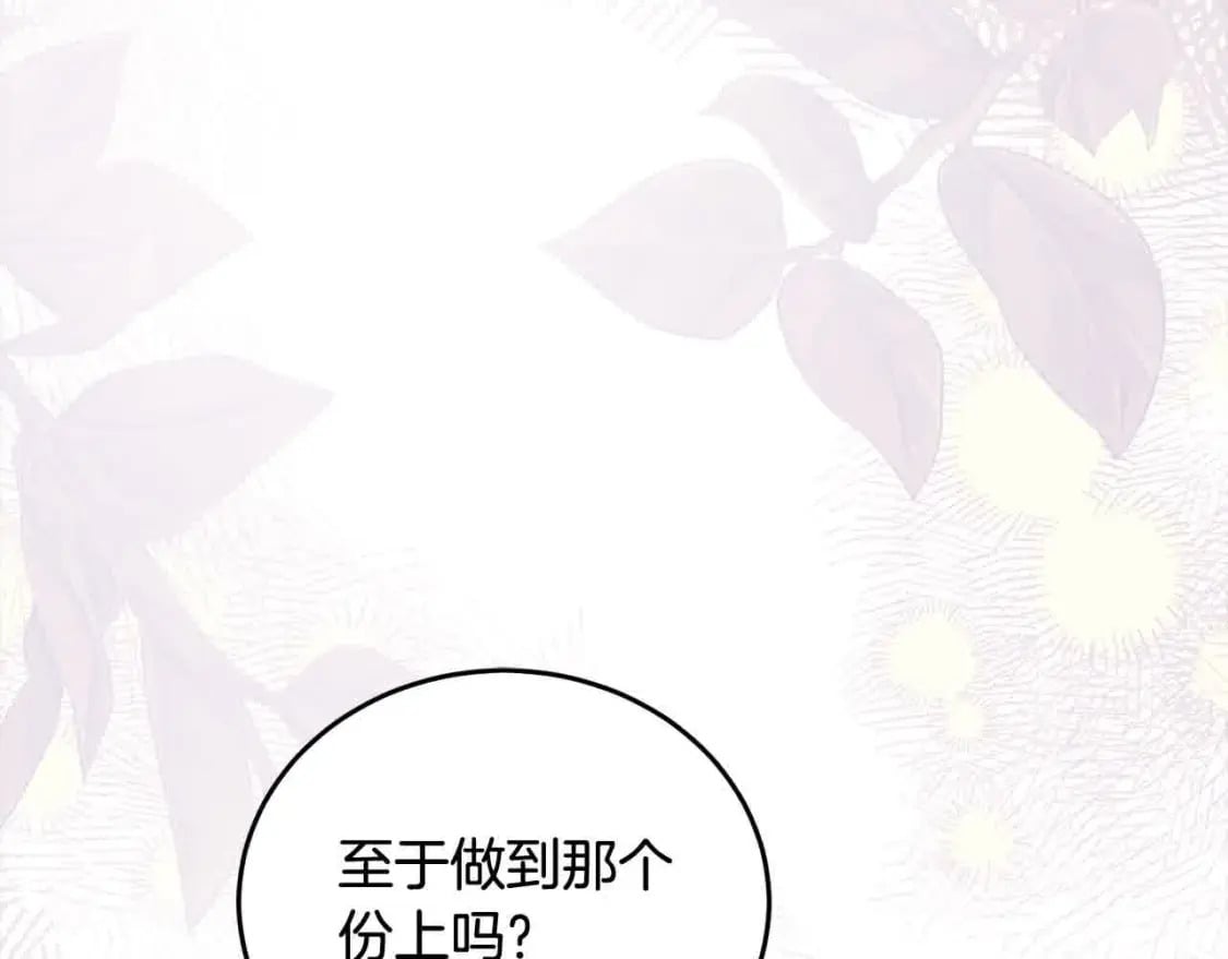 第95话 我会忘记妹妹？198