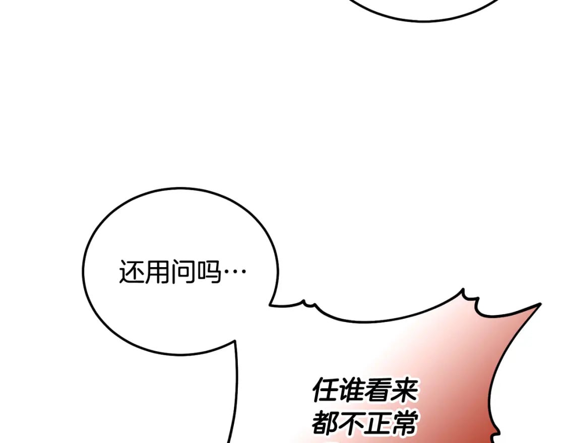第88话 最好的朋友70
