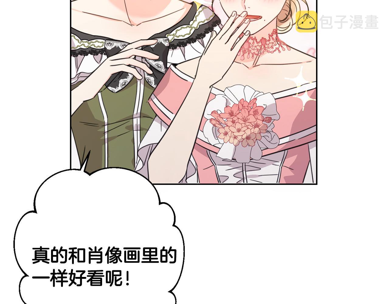 第50话 绯闻对象来了！88