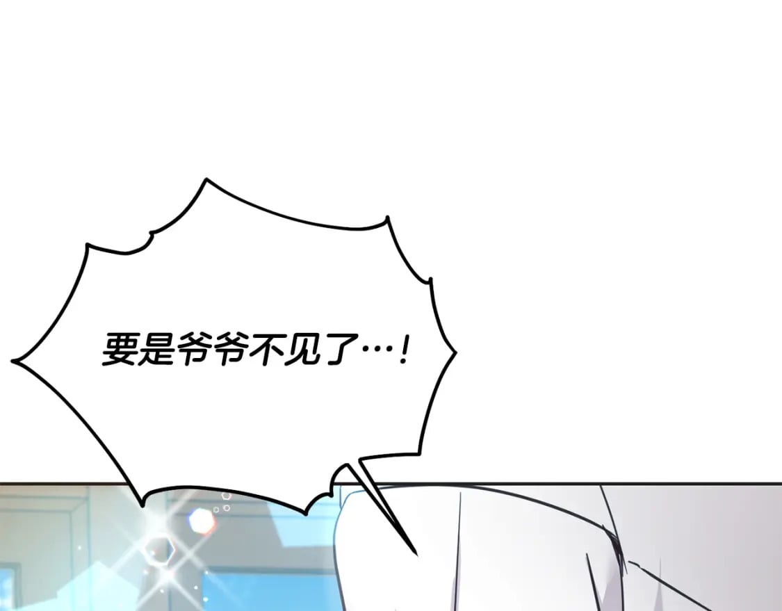 第75话 绑架甜点师66