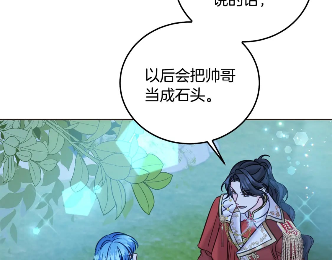 第77话 好帅啊！214