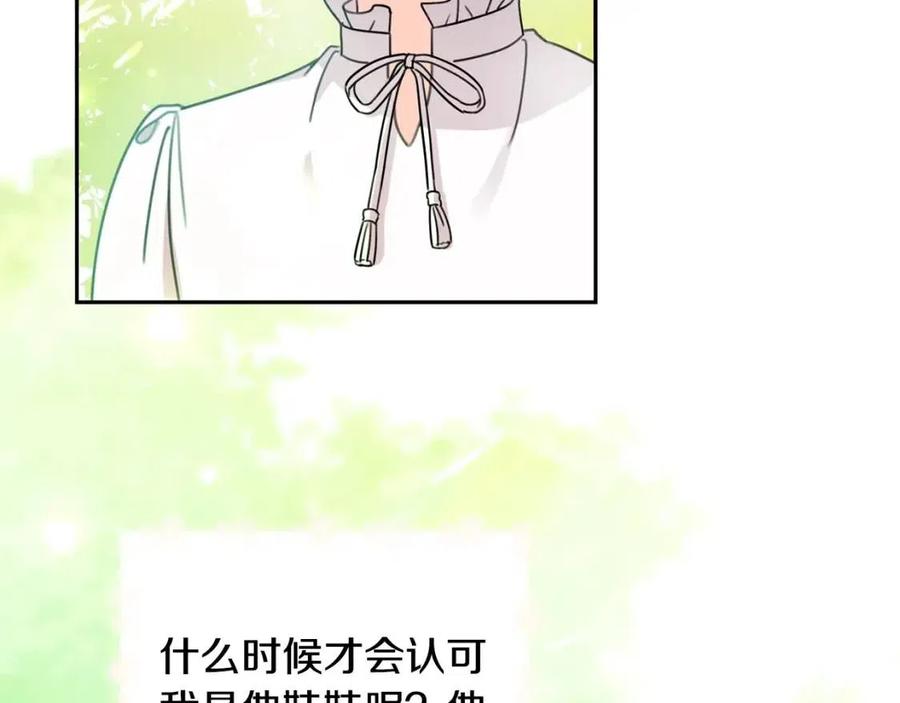 第29话 神秘的信68