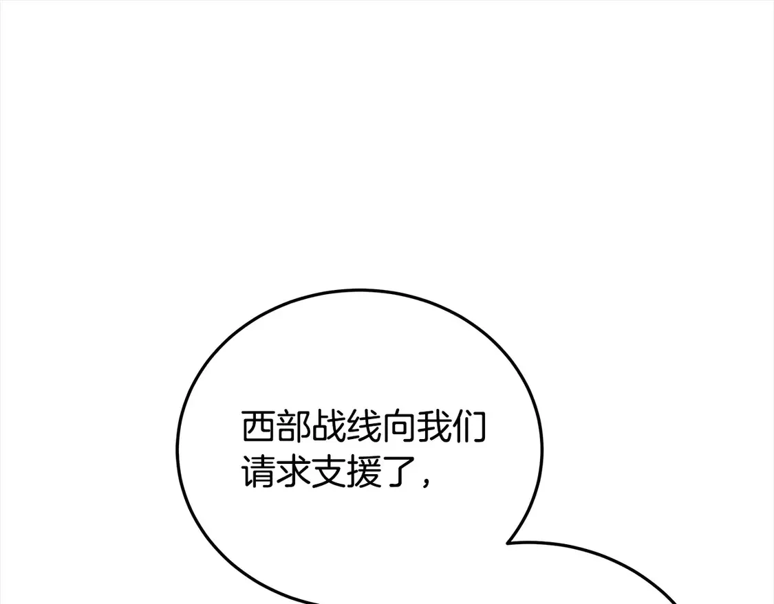 第98话 我不想伤害她29