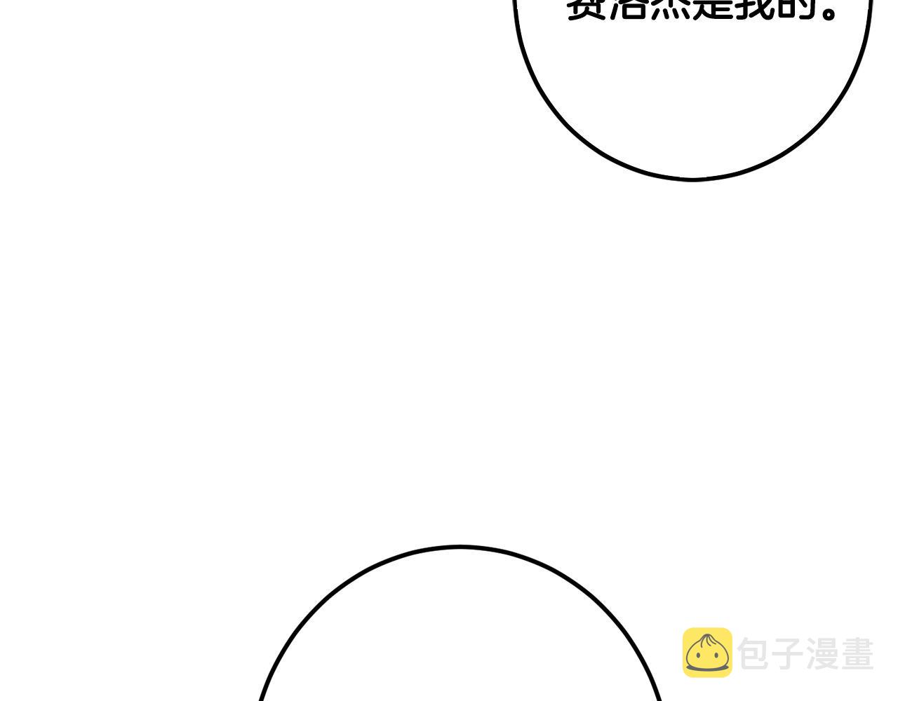 第57话 不准侮辱我爸爸！121