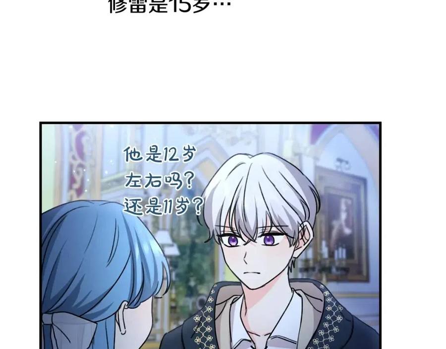 第36话 大公变小了？53